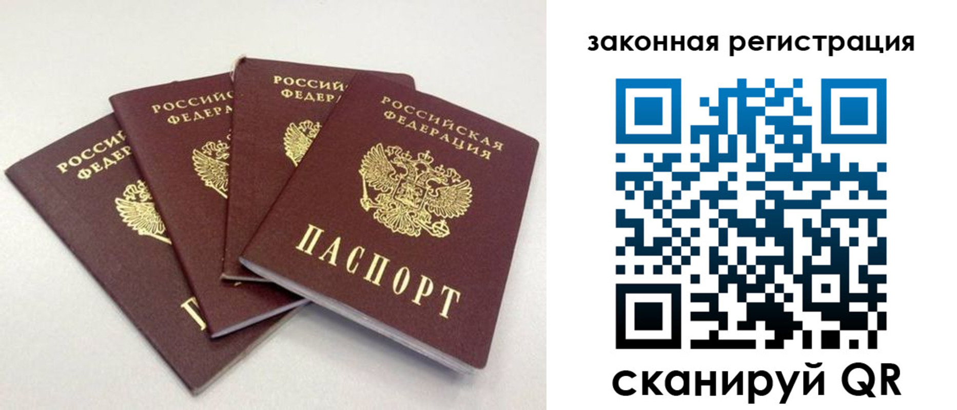временная прописка в Беломорске