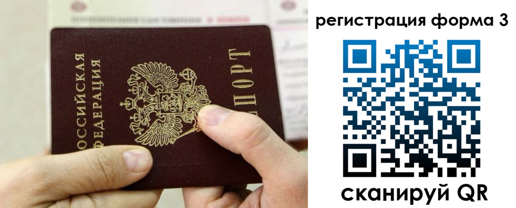 временная регистрация законно в Беломорске