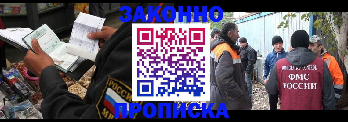 прописка для кредита в Беломорске