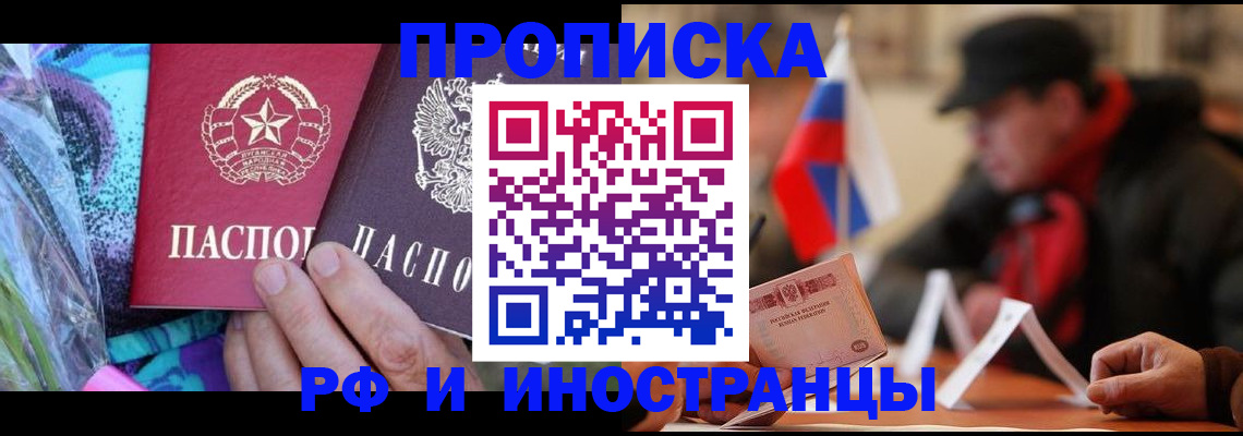 регистрация в Беломорске