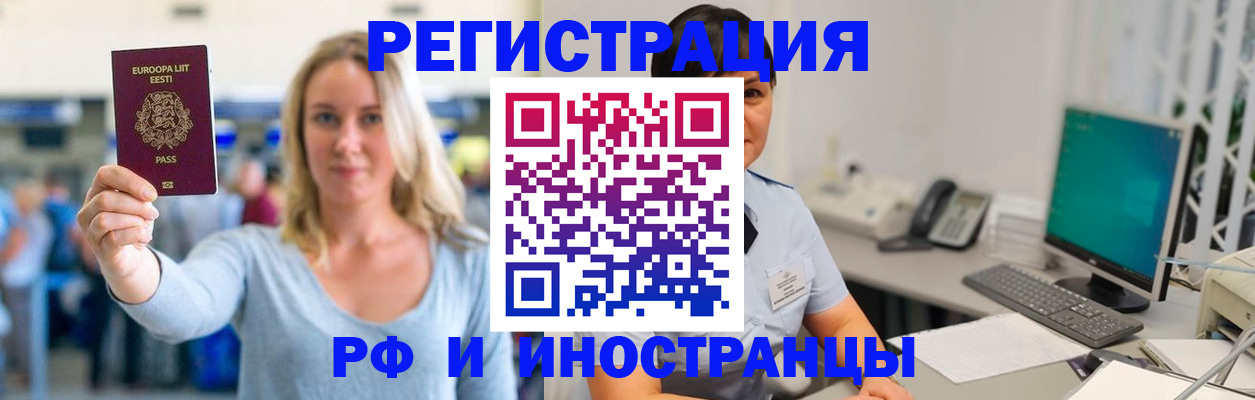 регистрация в Беломорске