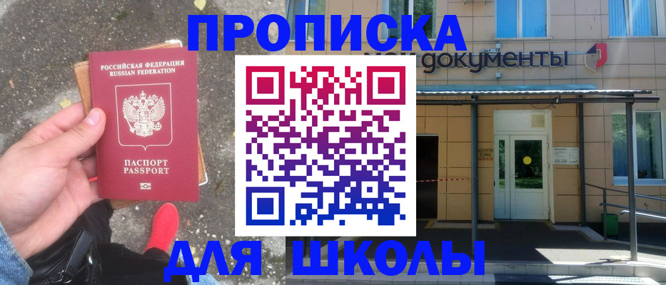 прописка в квартире в Беломорске