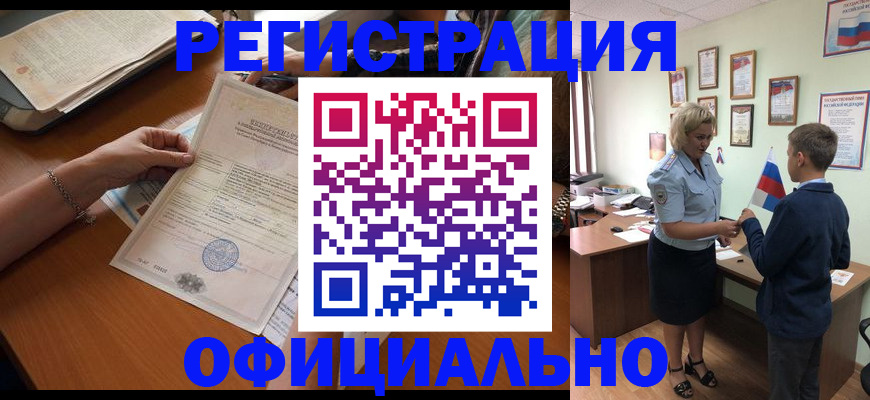 временная регистрация в квартире в Беломорске