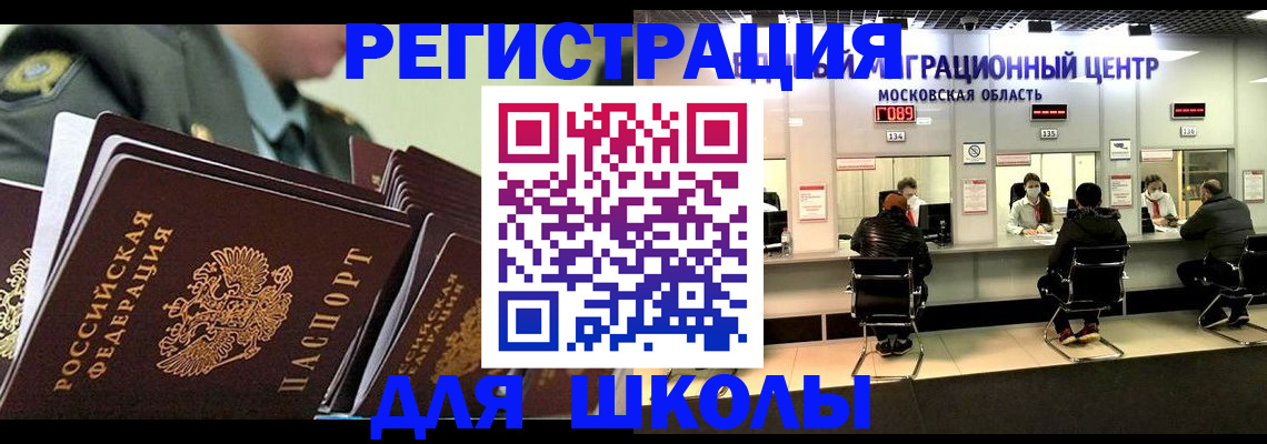 прописка паспорт в Беломорске