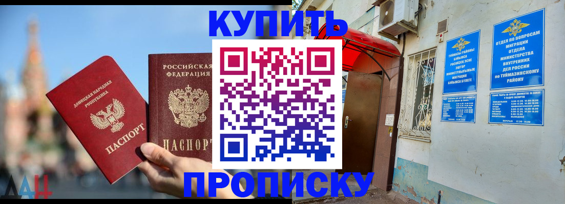 прописка от собственника в Беломорске