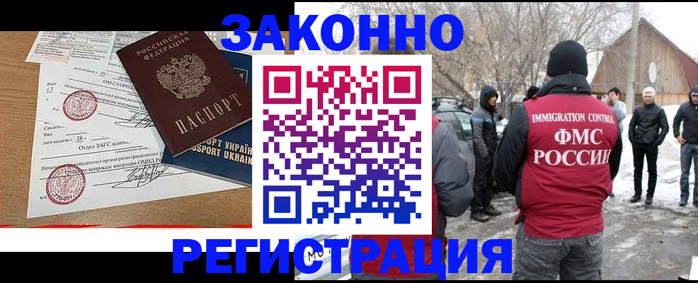 временная регистрация гарантия в Беломорске